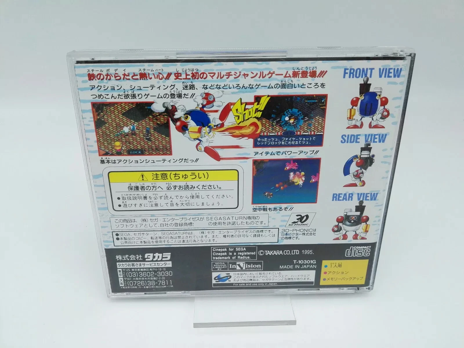 Разблокировка SS Консольная игра Steamgear mash