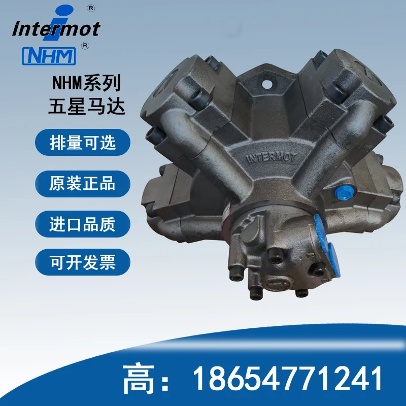 Фото Пятизвездочный гидравлический двигатель Intermot NHM3-175/200/220/250/300/350/400 №2
