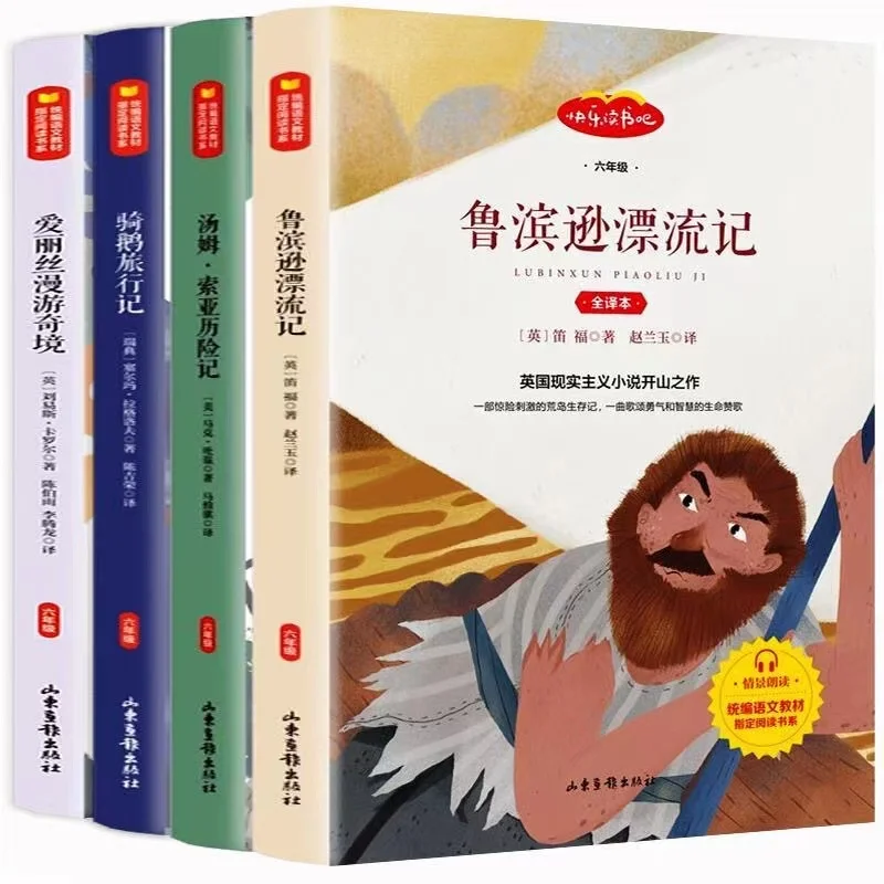 

Robinson Crusoe Sixth Grade Books 2 Required Extra-Curricular Book Tom Sawyer Adventures Shanniels Riding A Goose Adventures