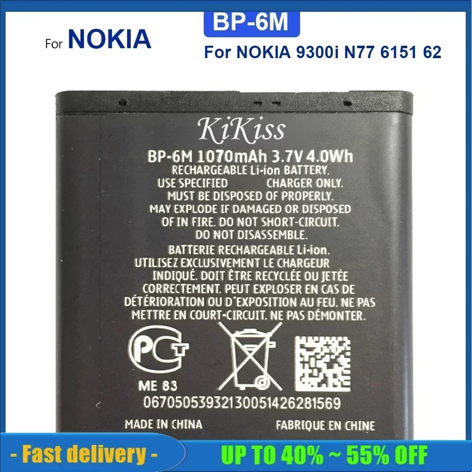 Портативный аккумулятор BP-6M для телефона Nokia N73 N77 N93 N93S 3250 6151 6233 6234 6280 6288 6290 9300I 9300 BP6M
