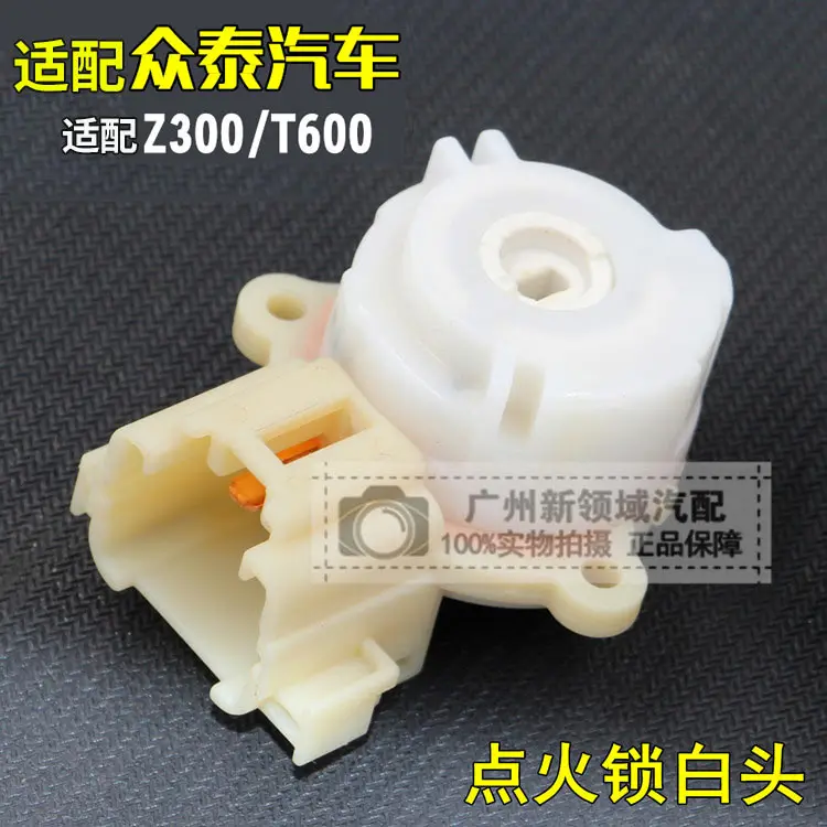 

for Zotye Z300 T600 ignition lock plug white head switch