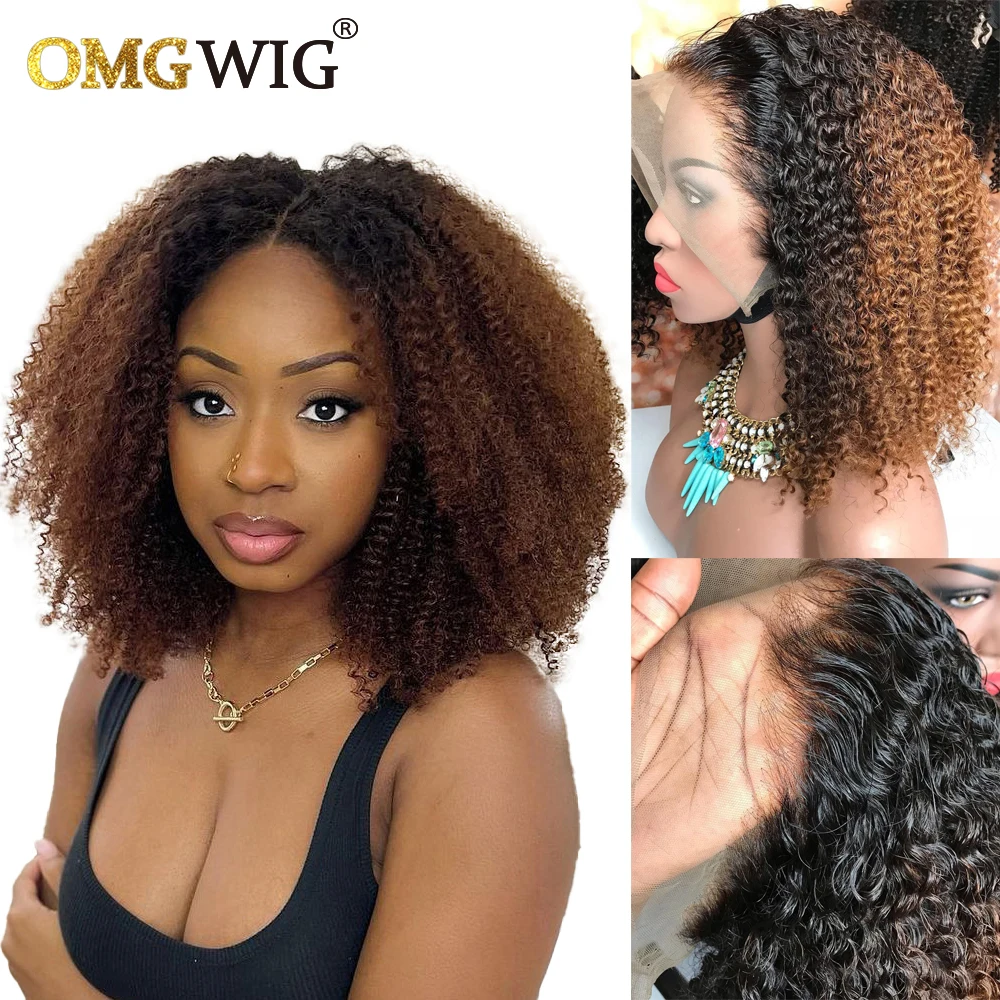 Парик из 250 плотных вьющихся человеческих волос с эффектом омбре коричневый