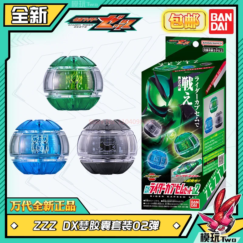 Фото В наличии оригинальные Bandai Kamen Rider Z presentationz Dx Capsem Set 02 – Agito Ooo Gotchard Limited Edition Dream Capsules Рождественский подарок №5
