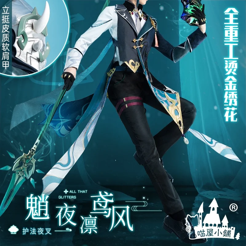 

Костюм для косплея Game Genshin Impact Yaksha Xiao, Модный Аниме Костюм, униформа для хэллоуивечерние