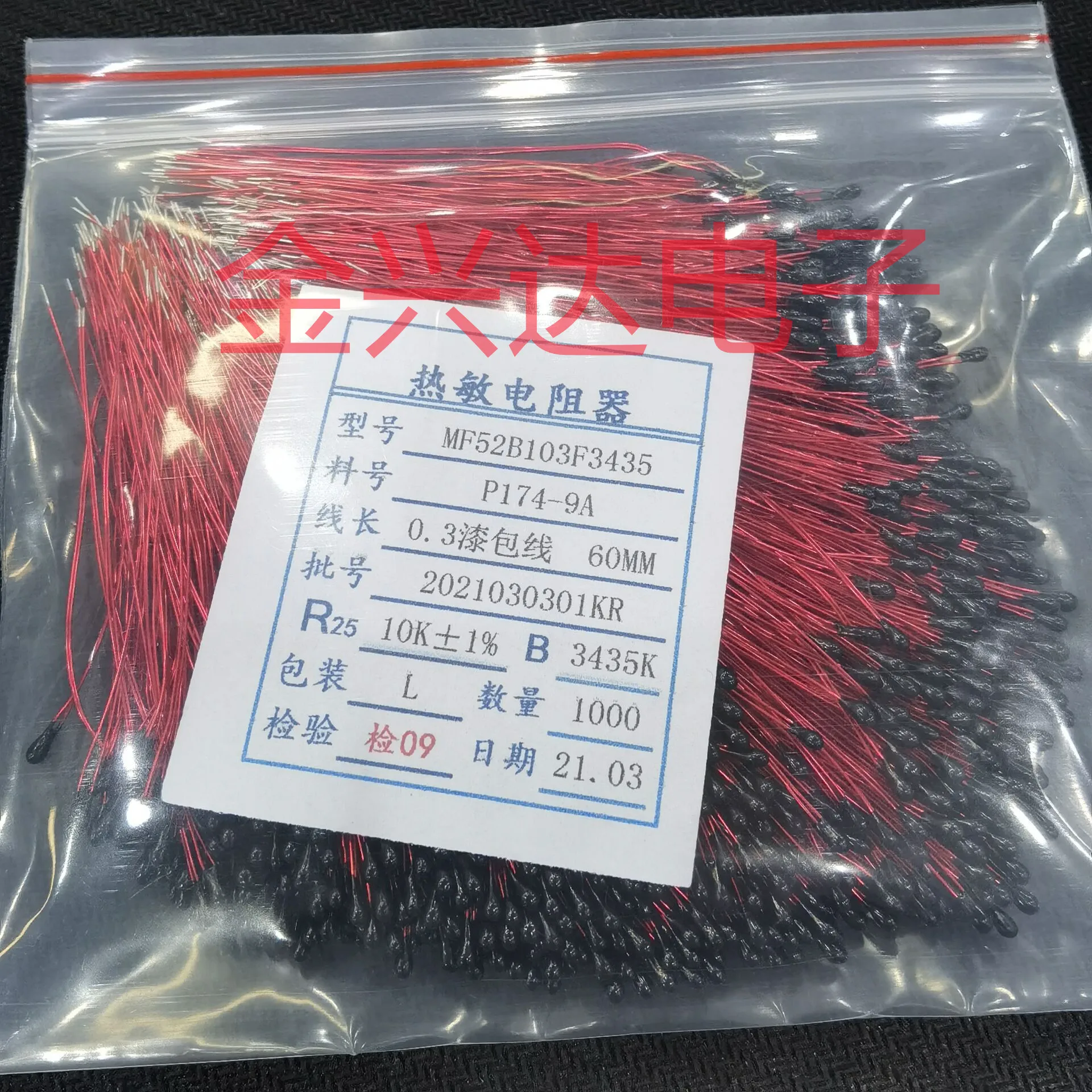 

5PCS/LOT Enameled wire NTC thermistor MF52B103F3435 1% NTC sensor 10K B3435 1% 60MM