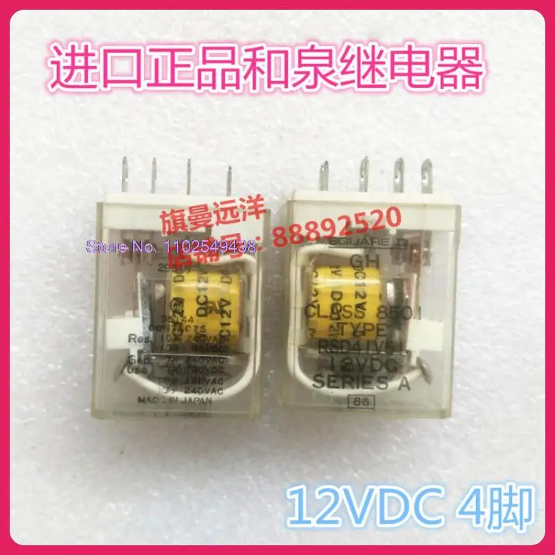 

RSD41V51 12VDC 12V RHIB -U 4