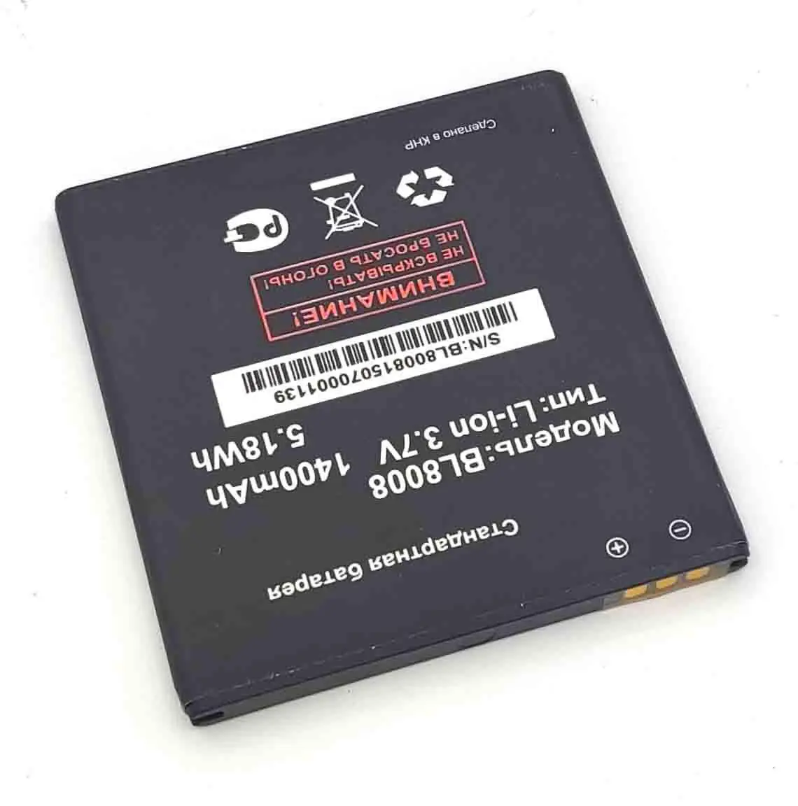 Аккумулятор BL8008 для Fly FS401 |