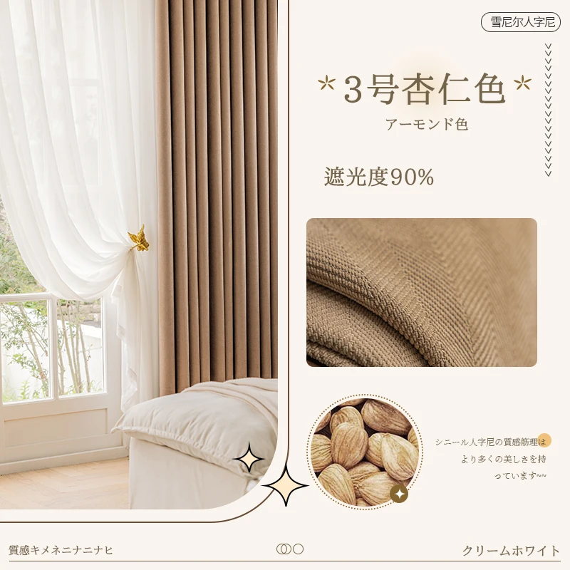 

Утолщенные шенилловые шторы в елочку, шенилловые шторы в американском стиле, однотонные современные шторы, простые шторы для эркера, затемняющие шторы