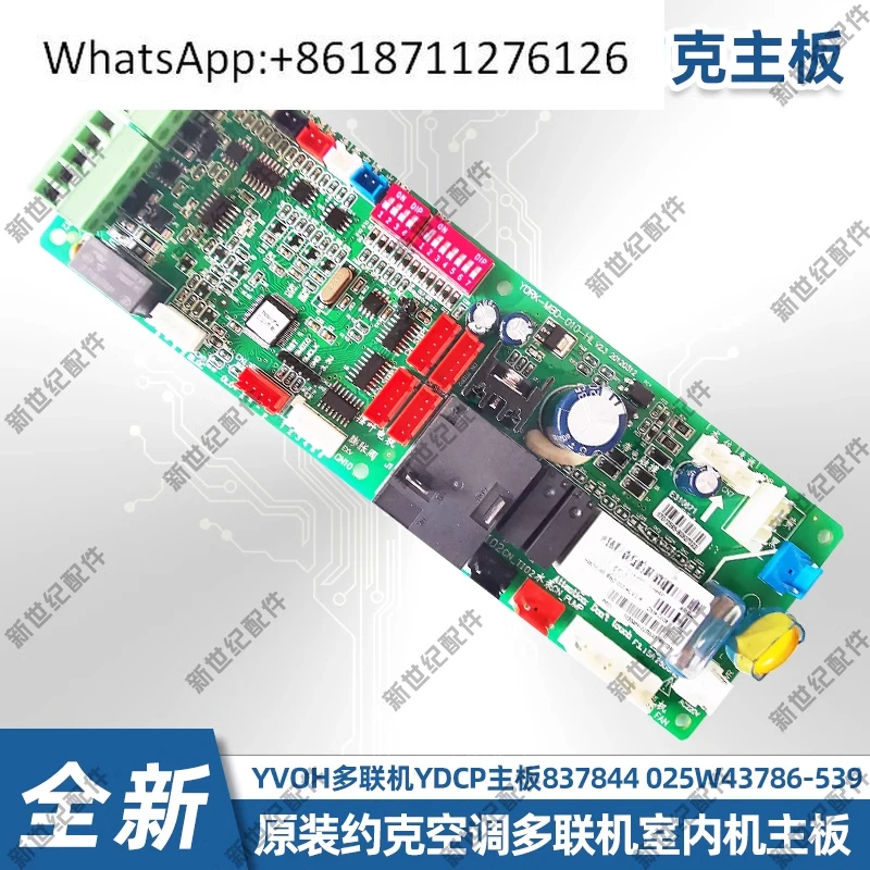 Основная плата кондиционера YVOH YDCP 837844 025W43786-539