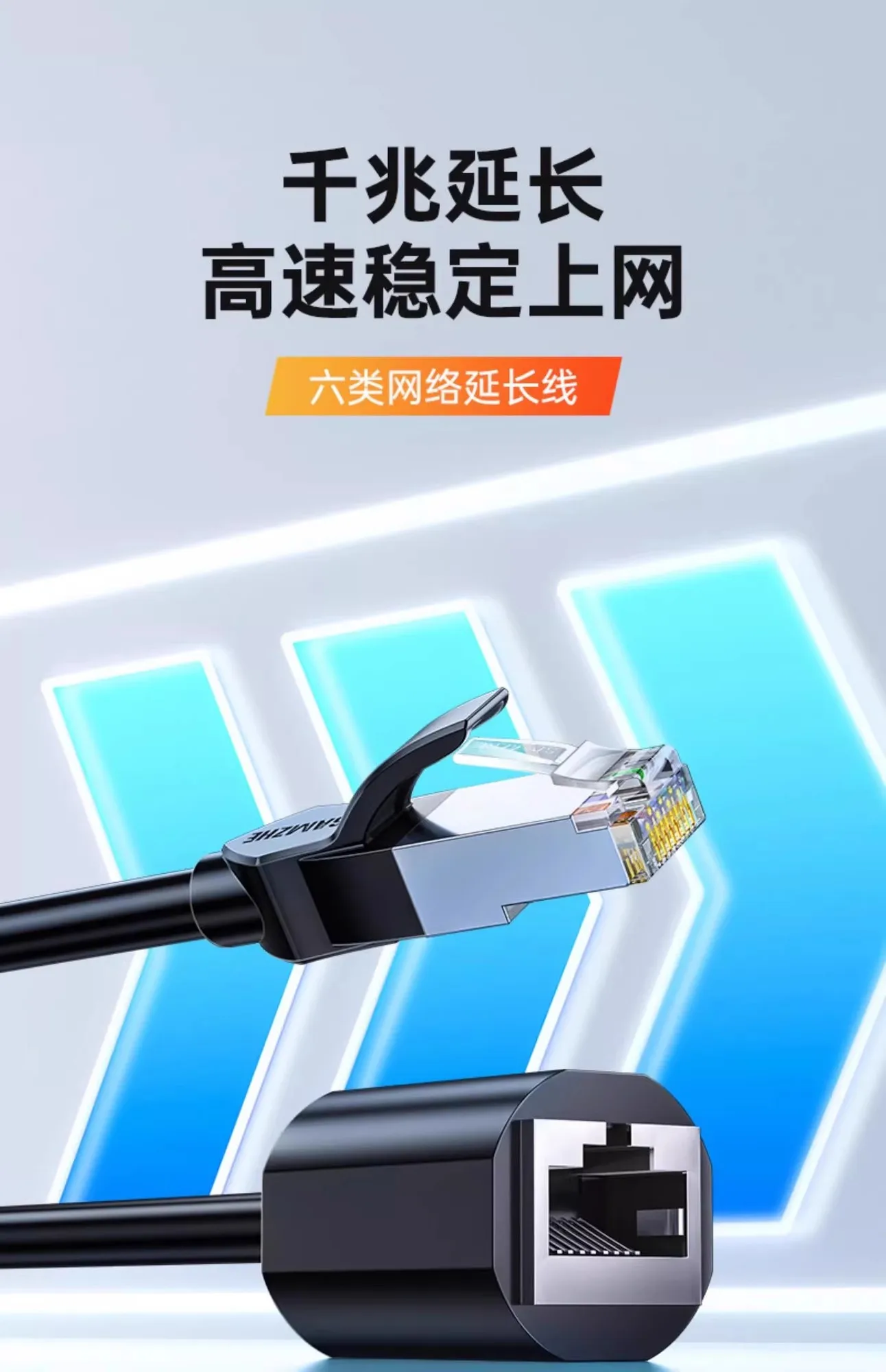 Фото Удлинительный кабель Ethernet категории 6, широкополосный разъем для пар, сетевой порт, удлинитель RJ45 «папа-мама» 5000 Мбит/с №1