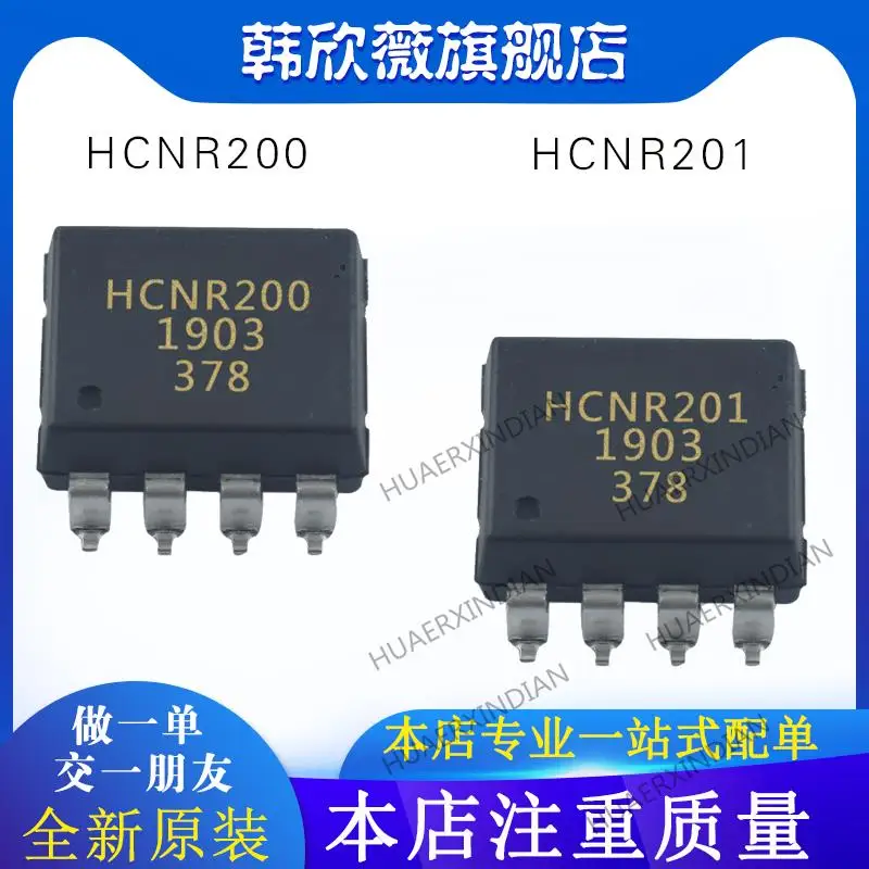 

10PCS New Original HCNR200 HCNR201