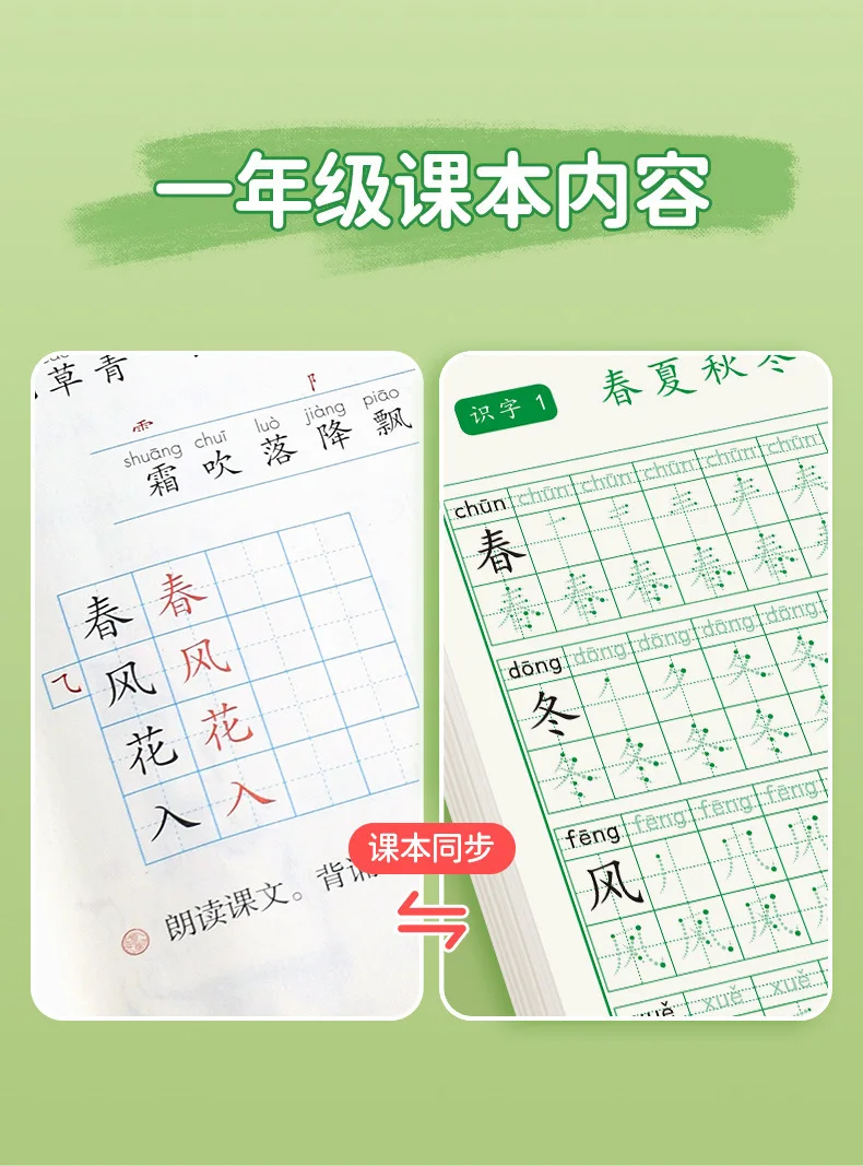 Китайские персонажи каллиграфия Hong Перезагрузка для 1-3 класса Китайский PinYin Hanzi