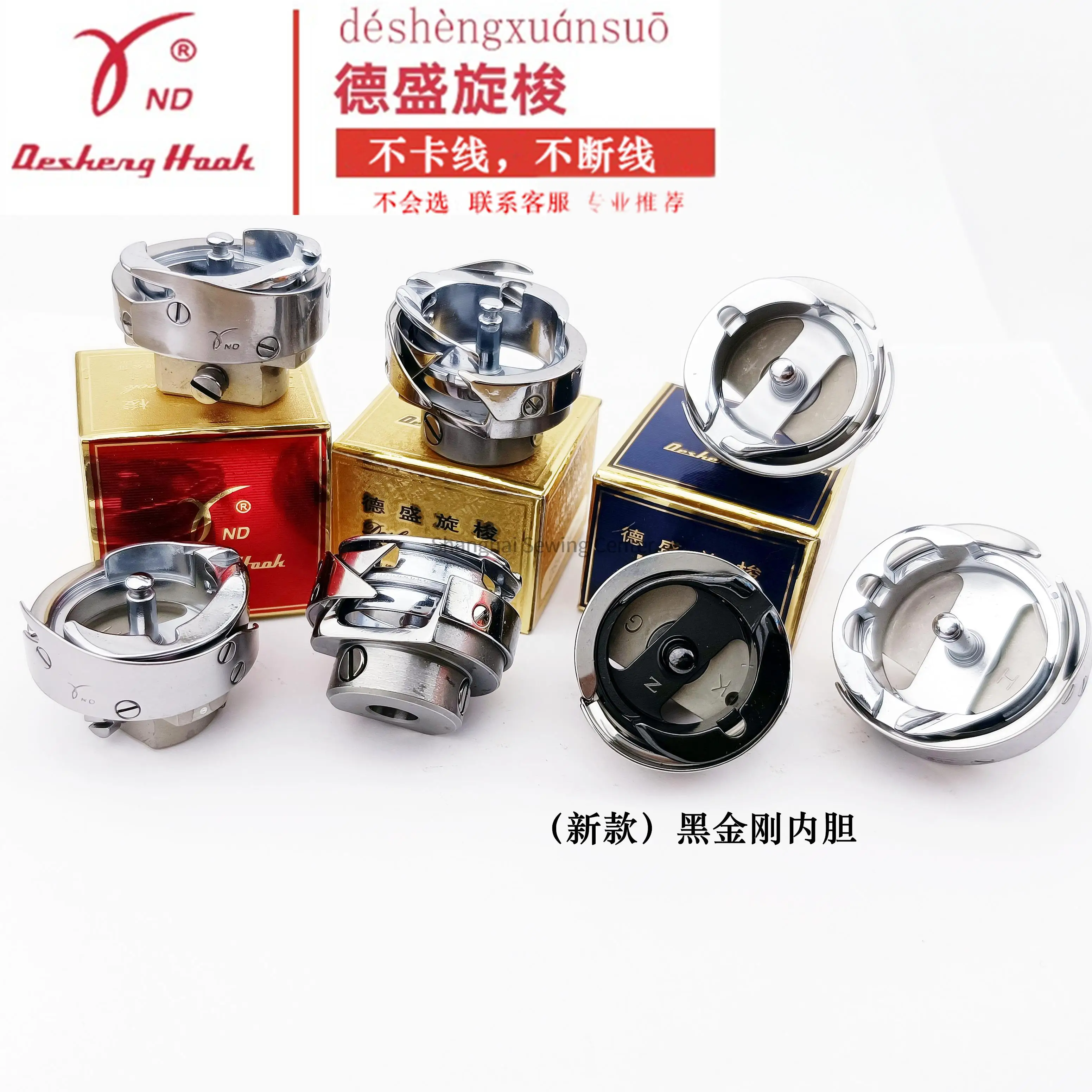 

Desheng Rotary Hooks 7.94A 7.94B 7.94ATR 7.94BTR 6-5 6-7 Thick Medium Thin Material Computer Flat Lockstitch Quilting DY Sewing