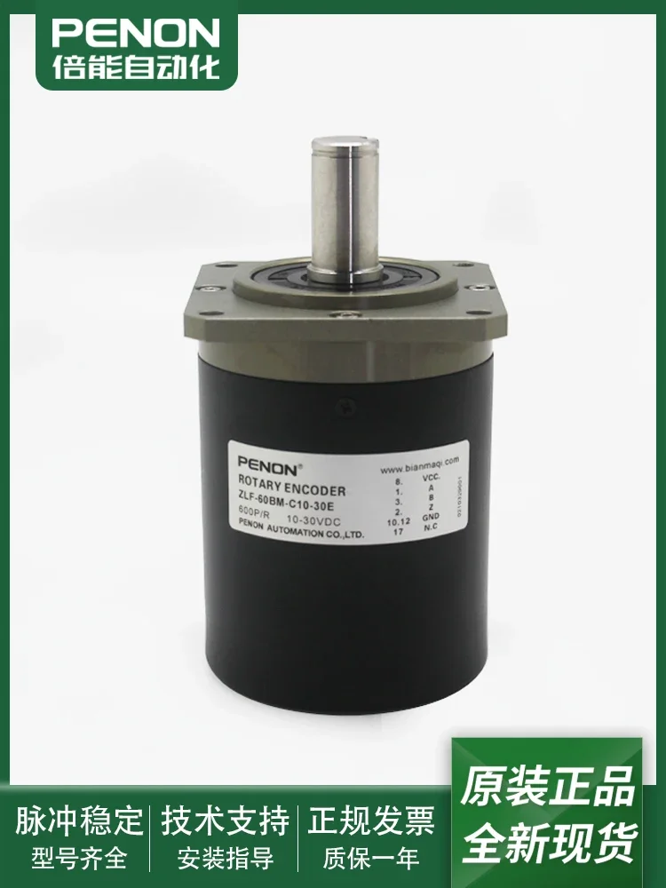 ZLF-50BM-C10-30E Фотоэлектрический поворотный энкодер ZLF-60BM-C10-30E