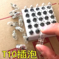 10pcs license plate lamp width lamp indoor reading bulb t10 12v24v 5w small inserted bulb