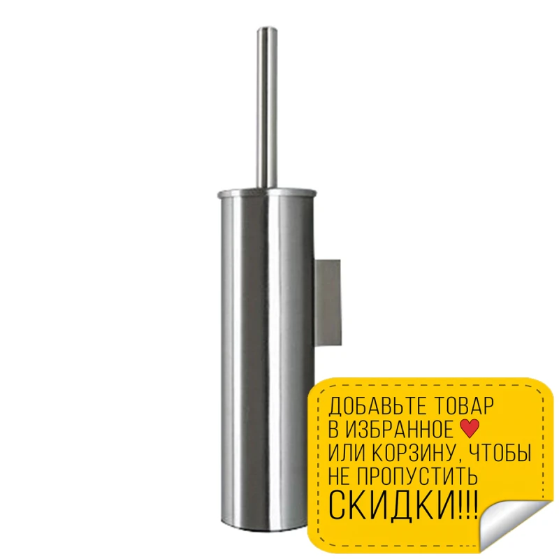 Ёршик WasserKRAFT K-1057 (Металл покрытие &quotматовый хром&quot уплотнительные пластиковые