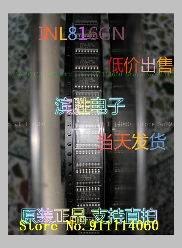 INL816GN INL816GN-A1-0-TR SOP16 | Электронные компоненты и принадлежности