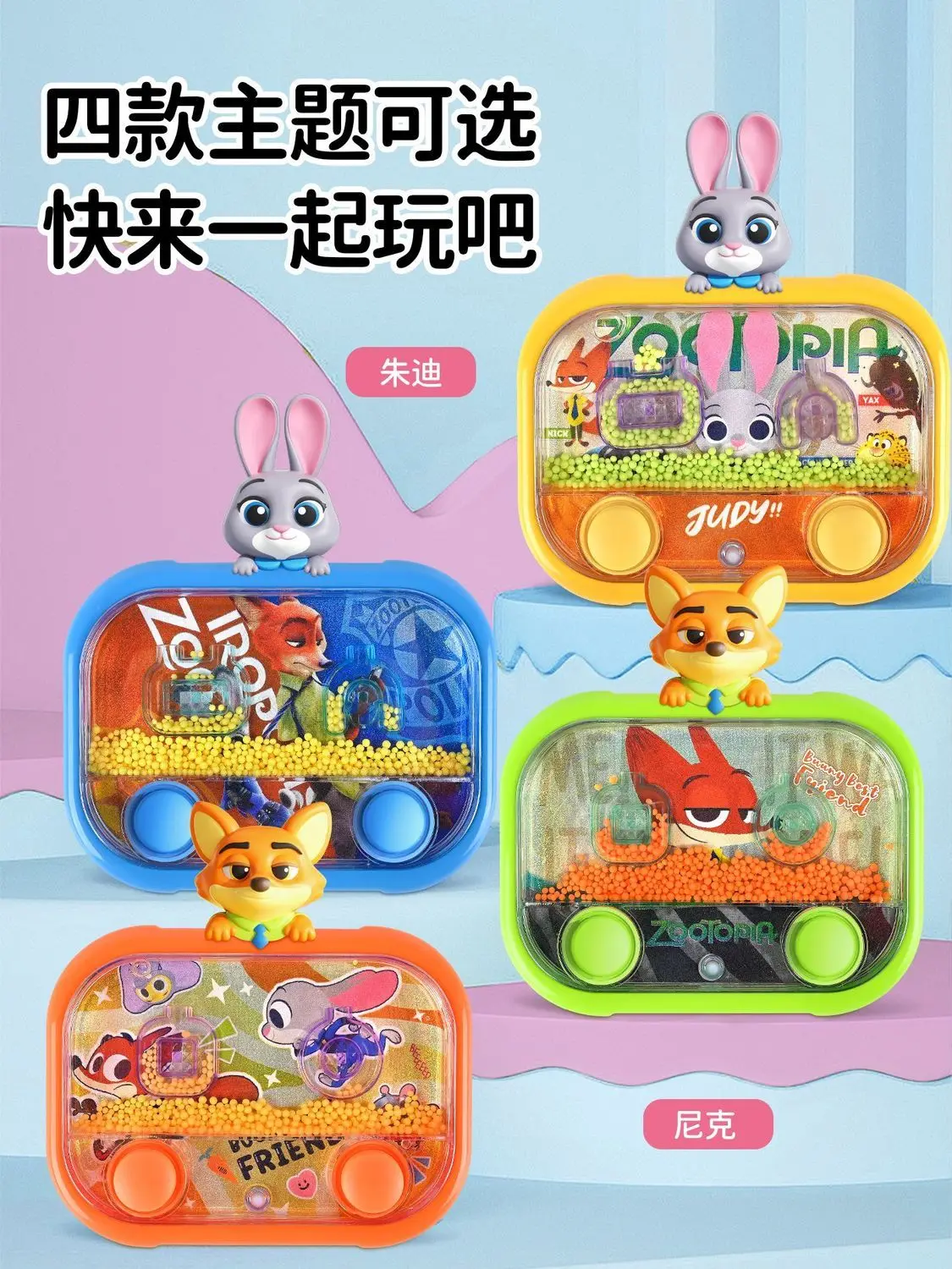 Фото Товары Disney Zootopia, милые студенческие товары с героями мультфильмов, игра для бросания колец, машина для воды, креативная аркадная игрушка для мальчиков и девочек, подарок №5