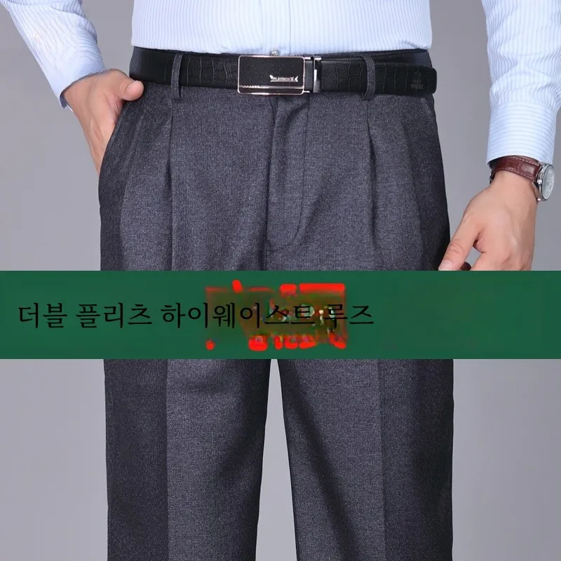 Fuguiniao Spring and Autumn Thick Double Pleated Suit trousers Loose Straight Middle-Aged Elderly Men's Trousers Business...