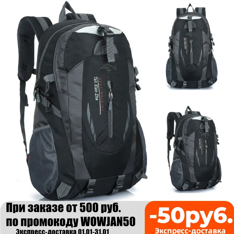 

Водонепроницаемый дорожный рюкзак для мужчин и женщин, мужская спортивная сумка для активного отдыха, походов, альпинизма, кемпинга