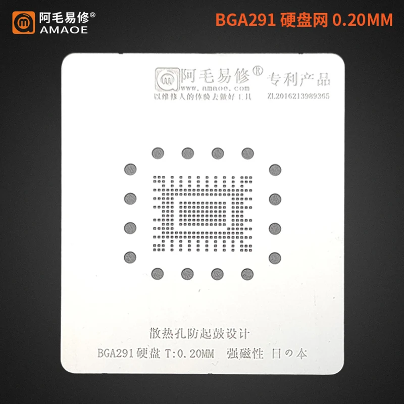 

Amaoe BGA291 BGA Reballing Stencil Template For SSD Solid State Drive HDD Nand Flash Chip Hardisk IC Solder Tin Plant Net