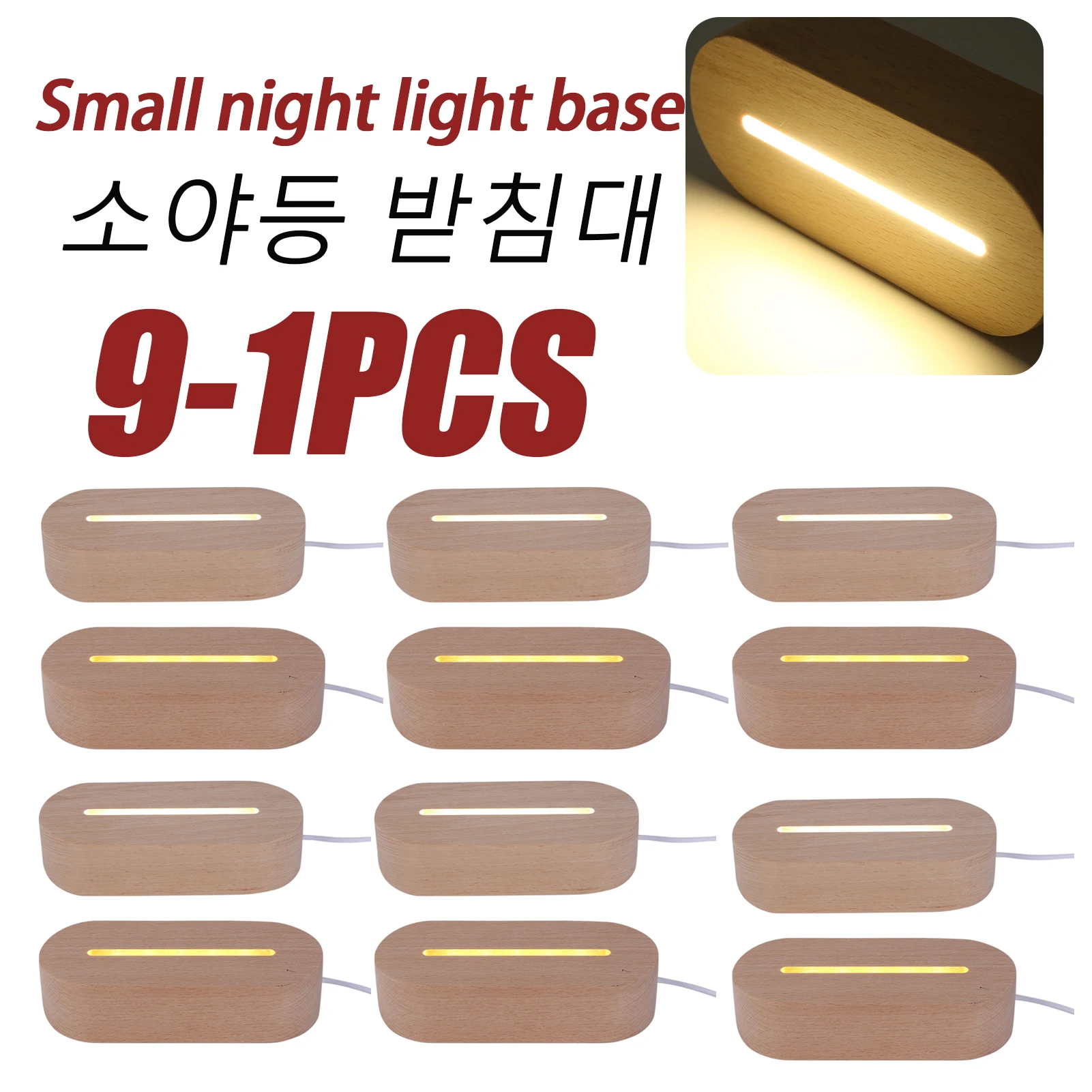 

9-1 шт., подставка для лампы