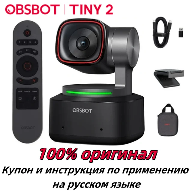 ACCSOON OBSBOT Tiny 2 вебкамера | AliExpress