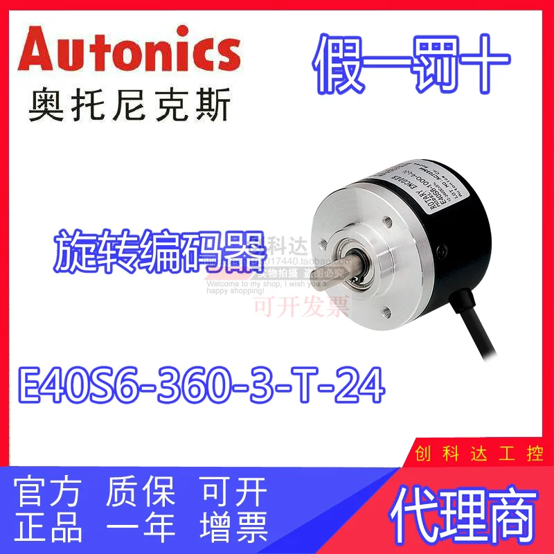 Autonics Autonix E40 S6 - 2500-3 T 24 OD 40 мм Инкрементный поворотный энкодер