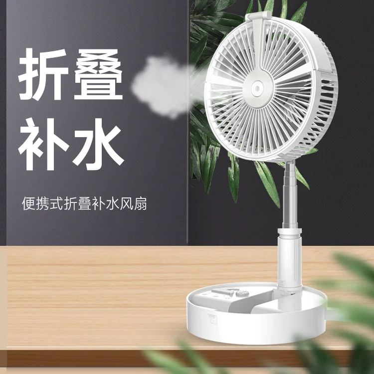 

Folding telescopic manual 7-inch desk lamp cold air small fan small home appliance desktop usb humidification floor fan spray fa