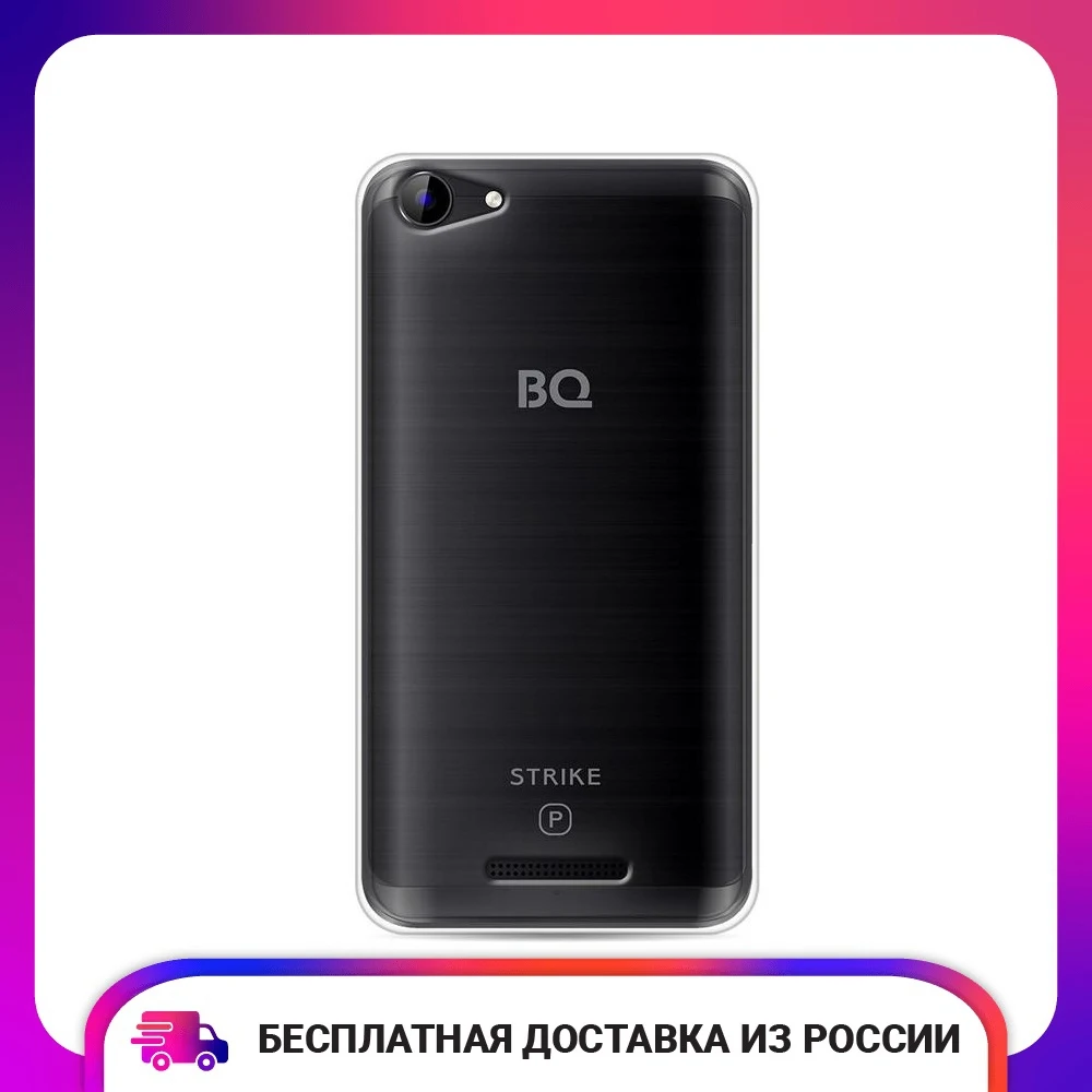Чехол для BQ 5059 Strike Power силиконовый прозрачный тонкий защитный чехол-накладка -