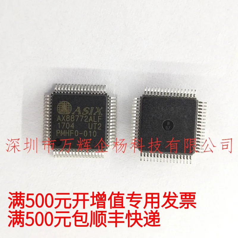 

free shipping AX88772A 17.8519.2129 10PCS
