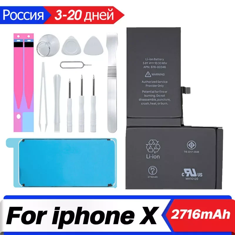 

Аккумулятор XDOU для iPhone X iPhoneX с комплектом инструментов для ремонта, 2716 мАч