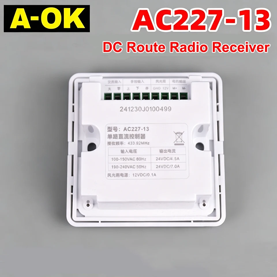 Фото Радиоприемник A-OK AC227-13 DC Route с настенным выключателем для штор и внешним приемником RF433, выход 100-240 В переменного тока, 24 В/12 В. №2