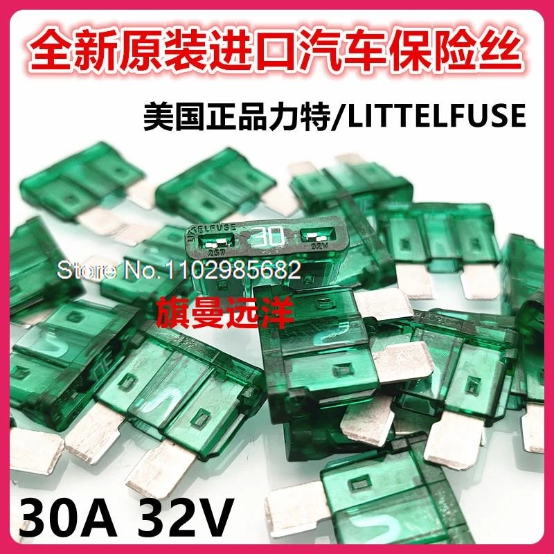 (5 шт./партия) 30 А 32 В LITTELFUSE