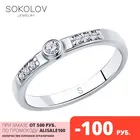 Помолвочное кольцо SOKOLOV из серебра с фианитами, Серебро, 925, Женское, Оригинальная продукция