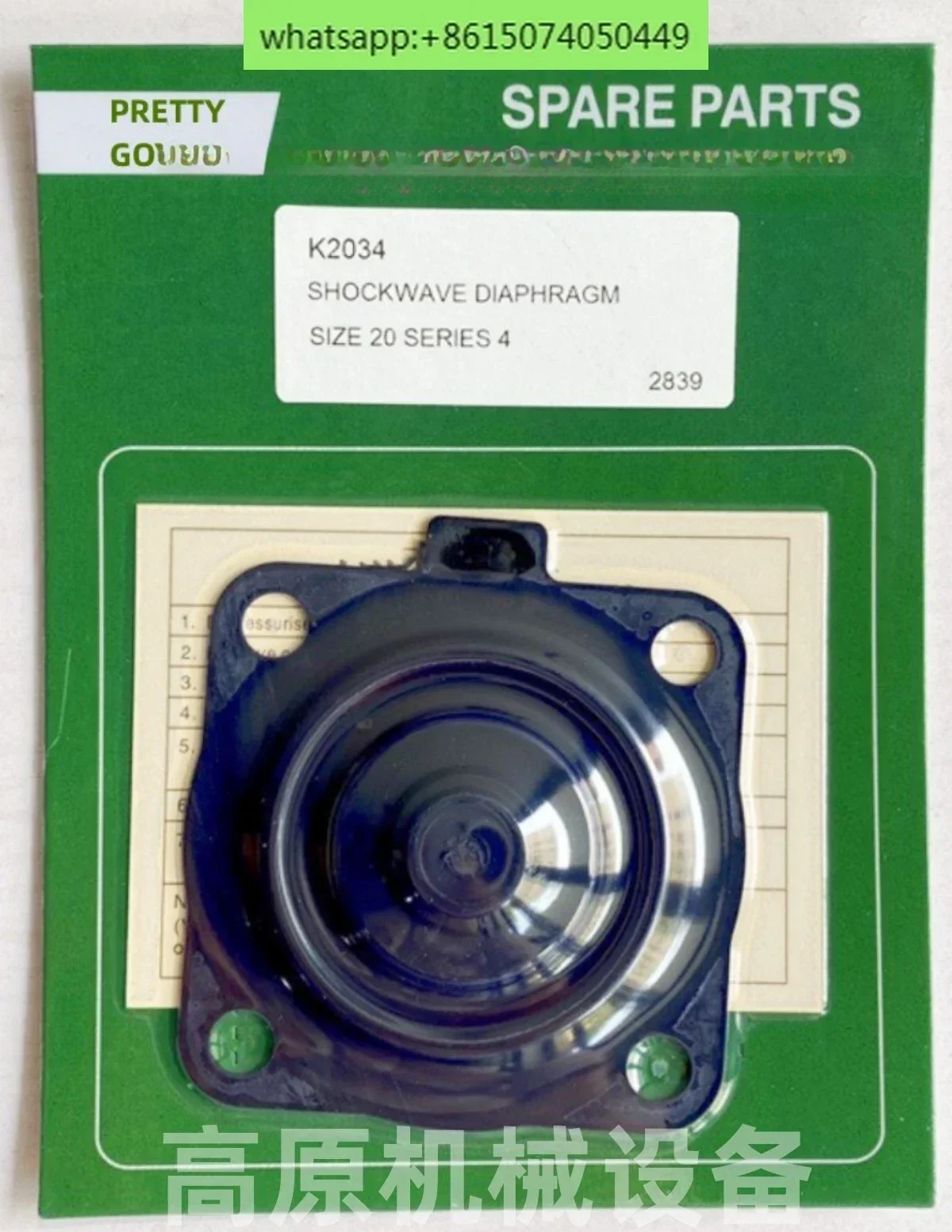 PRETTY GOYEN импульсный клапан RCAC20DD4 K2034 Набор для ремонта диафрагмы