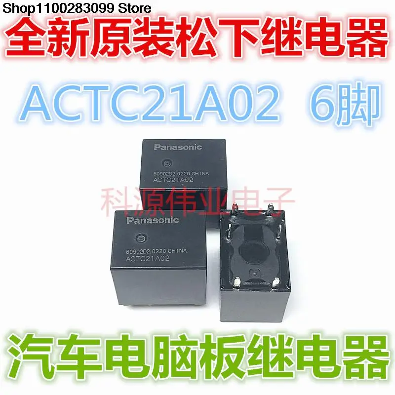 

5 шт., реле ACTC21A02, 6 контактов