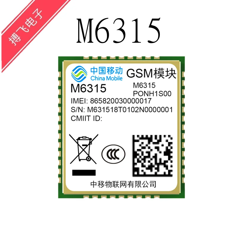 Четырехдиапазонный GSM / GPRS беспроводной модуль M6315