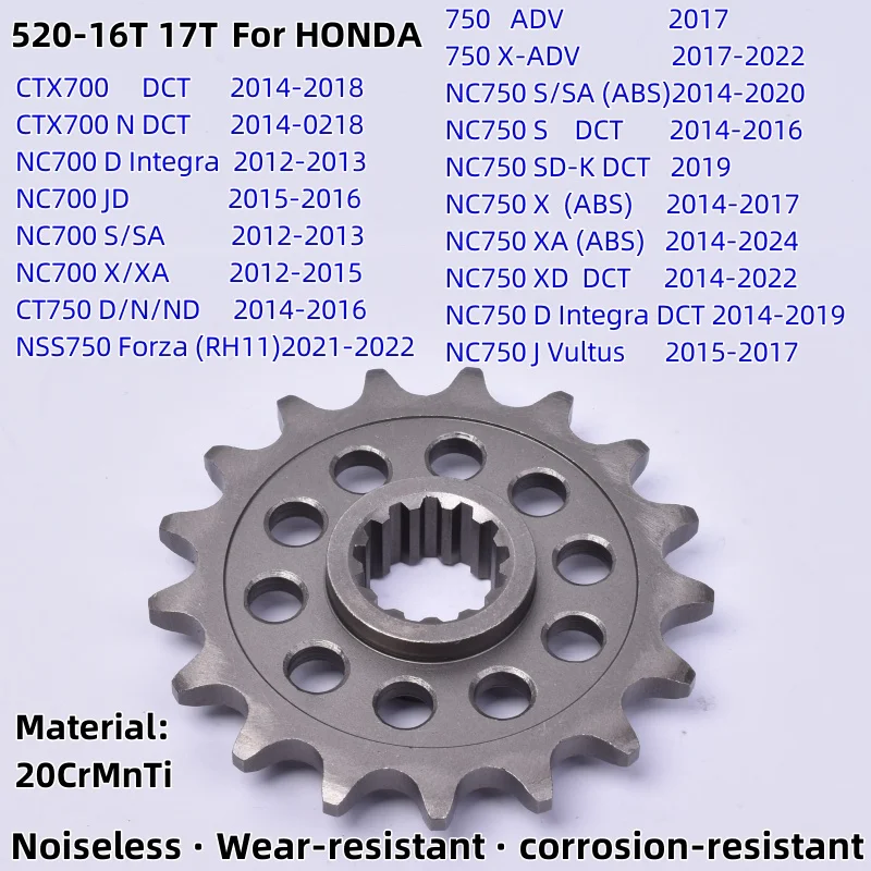 Передняя звездочка мотоцикла 520-16/17T для Honda NC750 NC700 CT700 CTX700 X S J Vultus Integra NSS750 Forza 750 X-Adv DCT ABS