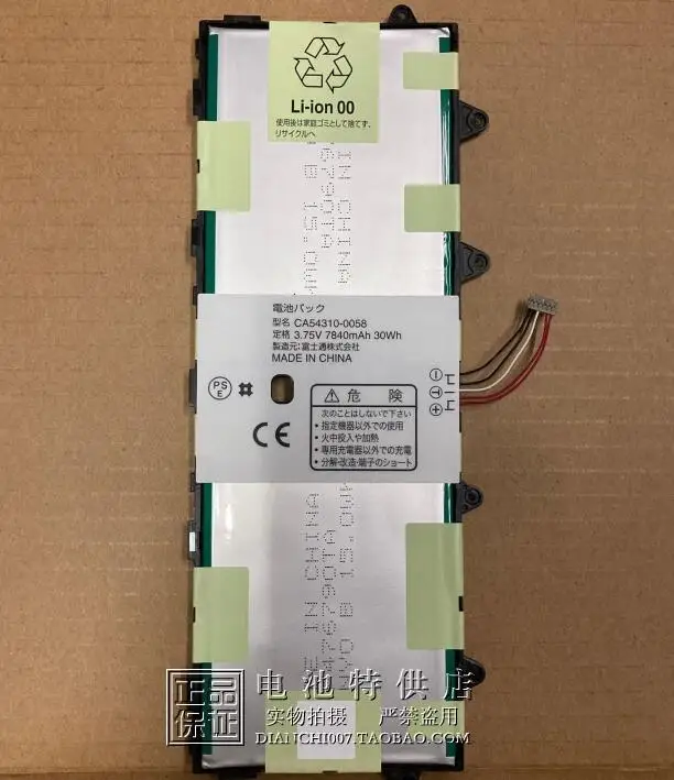 

New CA54310-0058 DoCoMo Fujitsu ARROWS Tab F-03G Laptop Battery