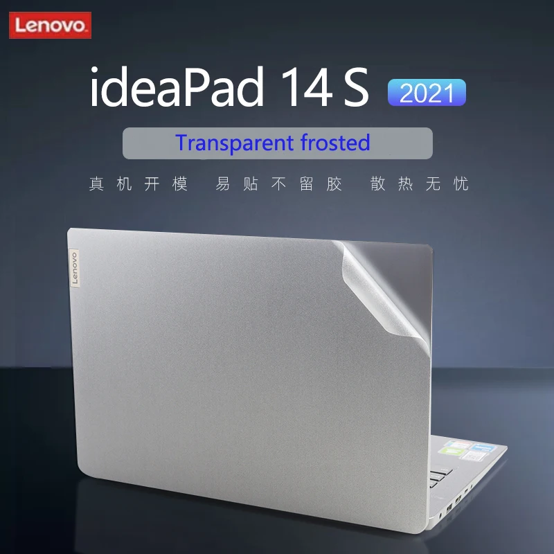 

Прозрачная Матовая наклейка для ноутбука из углеродного волокна KH, защитная наклейка для ноутбука Lenovo ideapad 14s ALC 2021