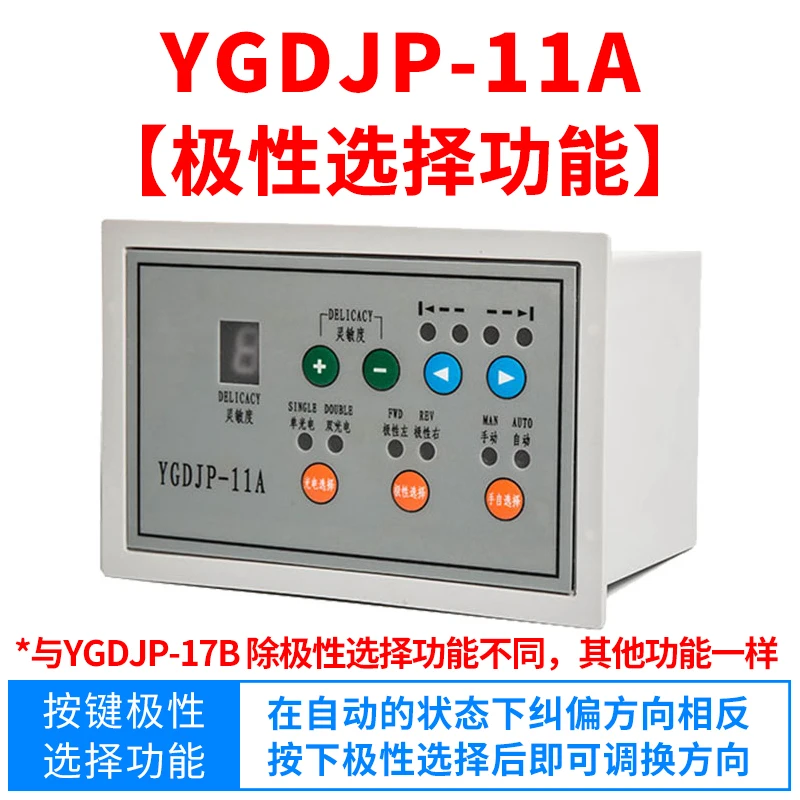 

Slot type photoelectric rectification control system automatic photoelectric rectification controller 90-130