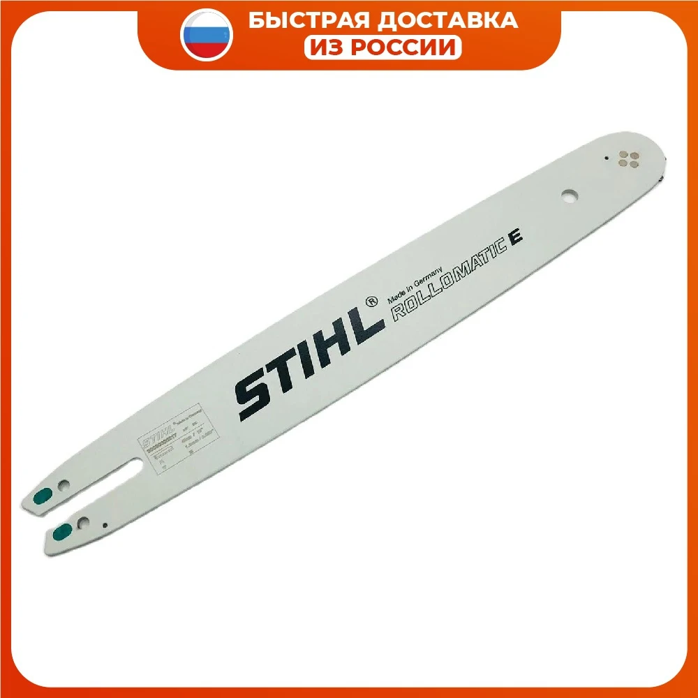 Шина 16" 1 3mm 3/8 55зв | Инструменты