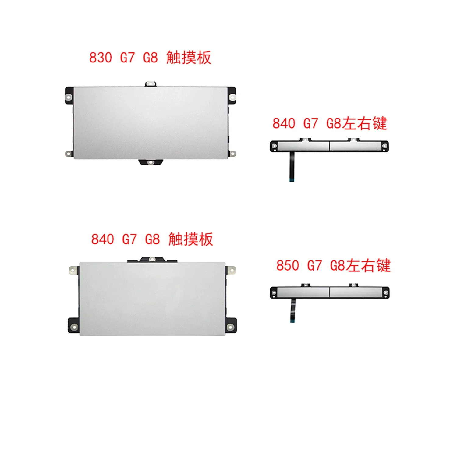 Подходит для тачпада HP 830 840 850 G7 G8 левых и правых клавиш TM-P3592 TM-P3591.