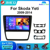 jmcq android 11 4g 2din for skoda yeti 5l 2009 2014 car stereo radio multimedia player gps navigation speaker carplay wifi dsp