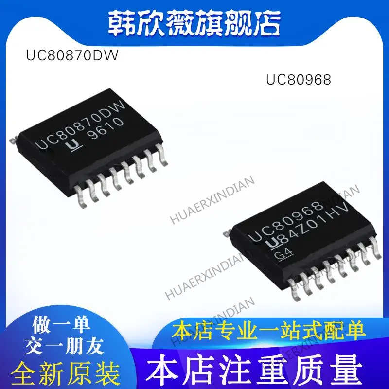 

10PCS New Original UC80968 UC80870DW