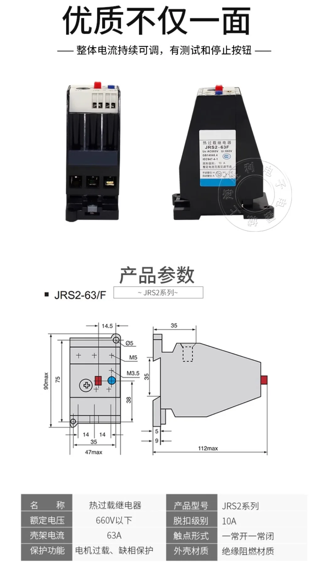 Реле тепловой перегрузки JRS2-63/F тепловое реле (3UA59) защита от двигателя