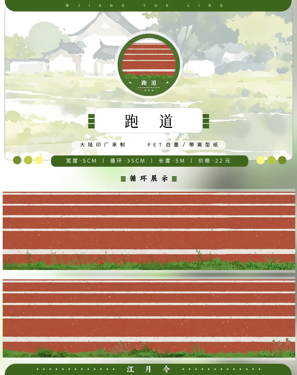 

Вечная палата декоративная лента