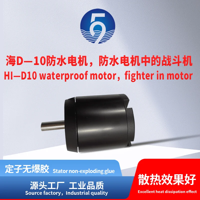 Underwater DC Motor Waterproof HI-D10  Thrust Motor Formotor Brushless Motor Brushless DC Motor Servo Motor Stepper Motor