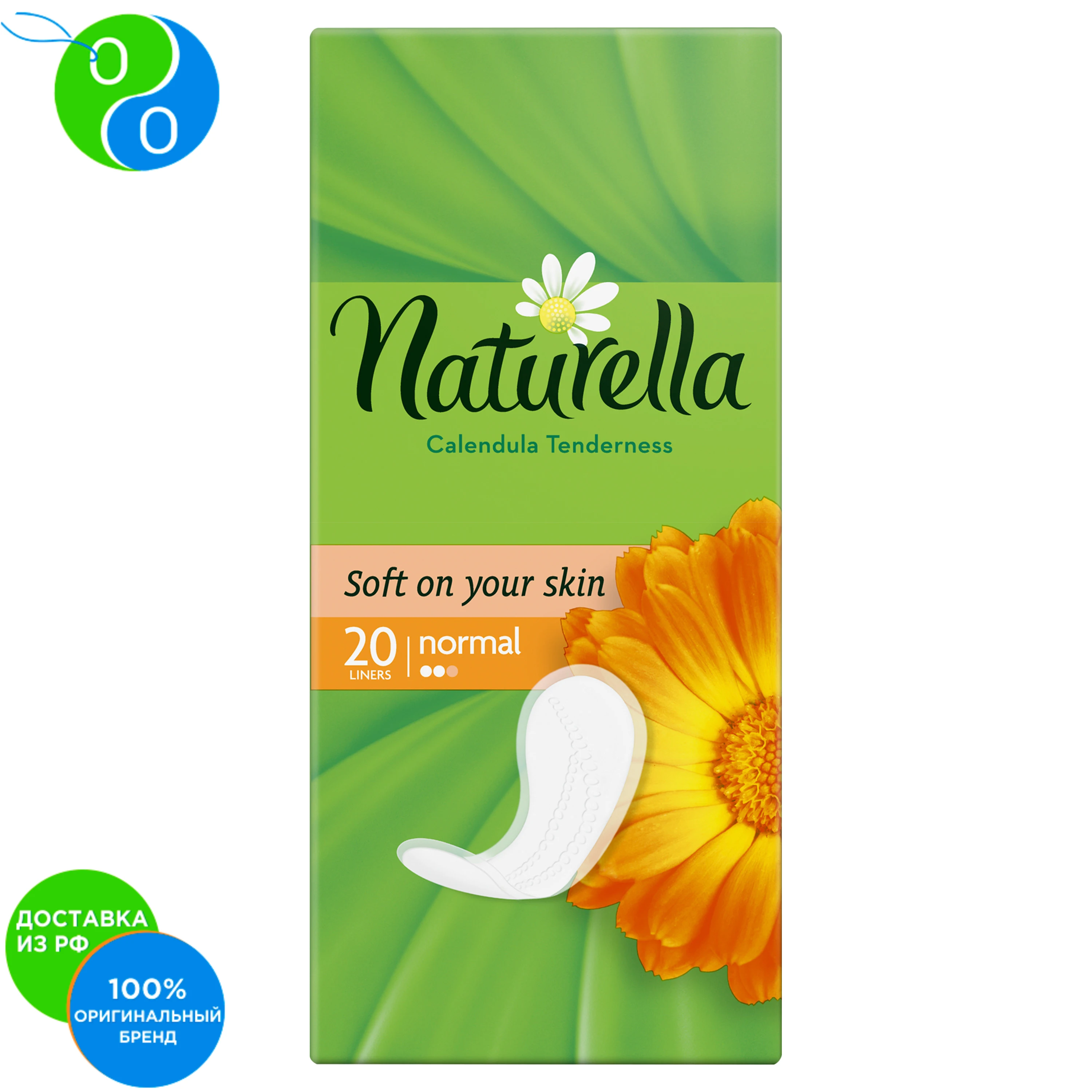 Женские ароматизированные ежедневные прокладки Naturella Calendula Tenderness (с ароматом